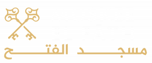 Moskee-El-Fath-Logo-Final-300x125.png